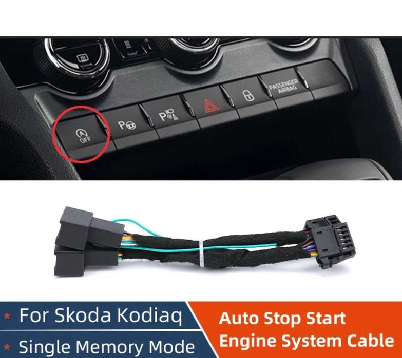 Перехідник для відключення системи СТАРТ-СТОП Skoda Kodiaq/Karoq
