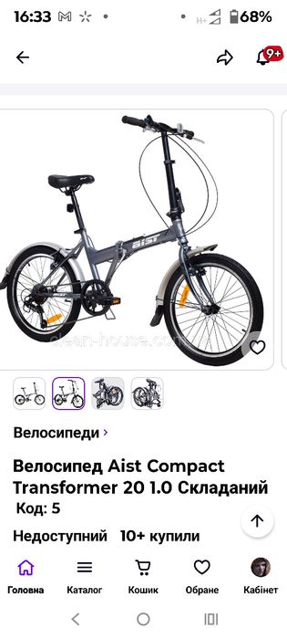Складний велосипед Аіст (збірка Білорусь)