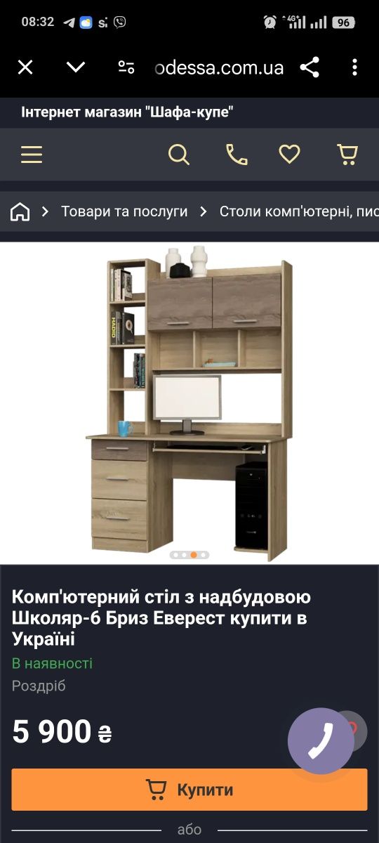 Робочій стіл, стіл для учня