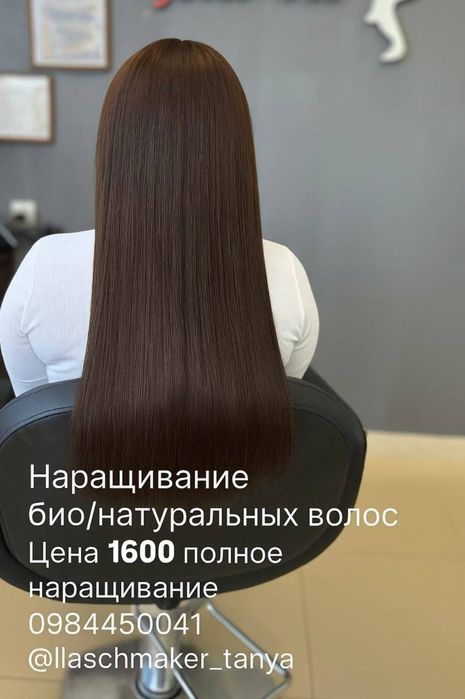 Наращивание волос