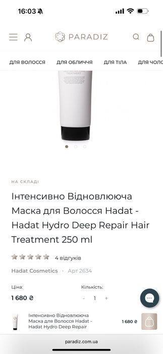 Hadat маска для волос