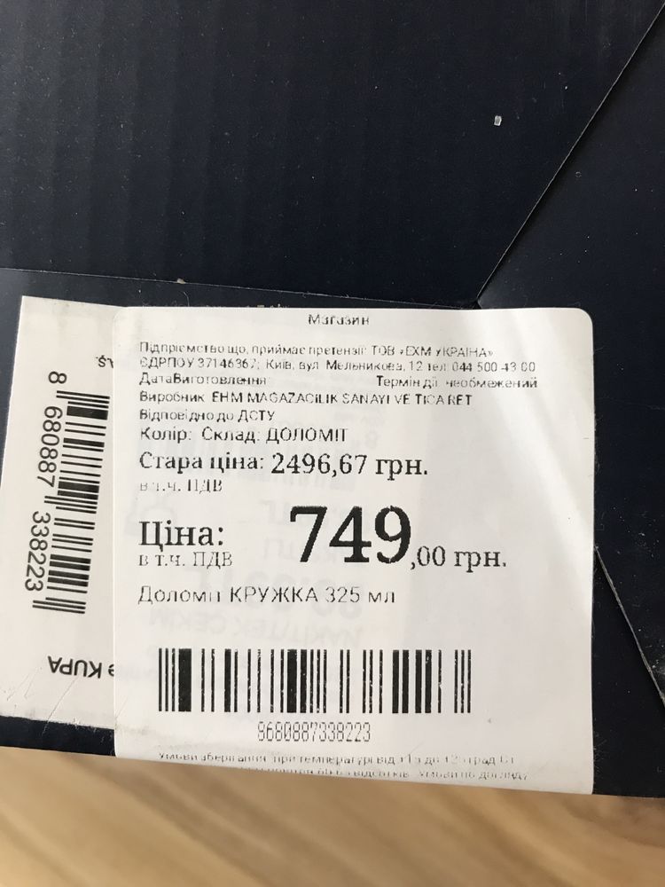 Новая новогодняя чашка 325 мл
