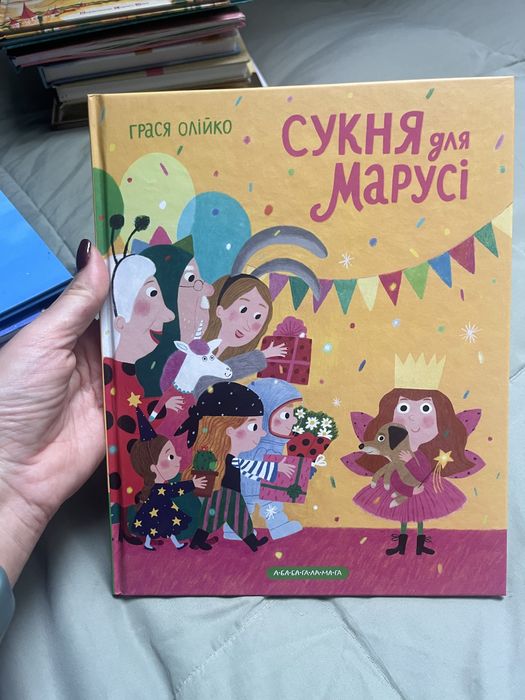 Сукня для Марусі