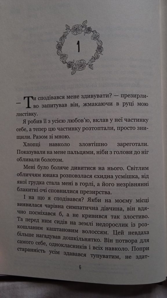 Книга: "Воскресни за 40 днів"