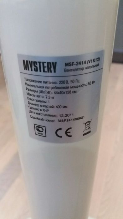 Вентилятор напольний Mystery