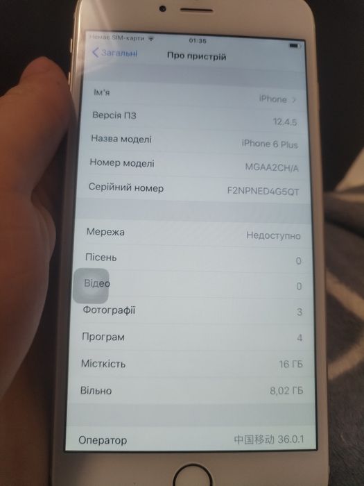 Iphone 6 plus neverlock