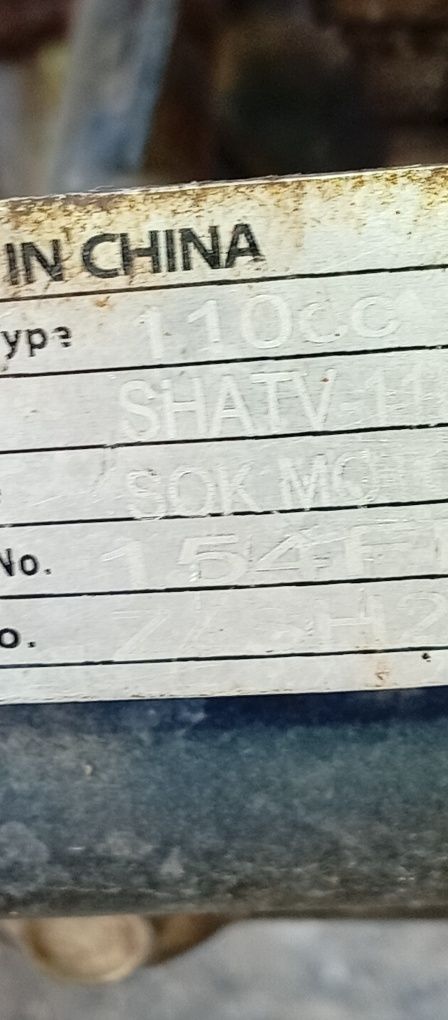 Квадроцикл SHATV110