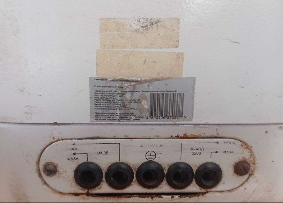 Продам стабілізатор напруги Luxeon WDS-8000 (8000 ВА).