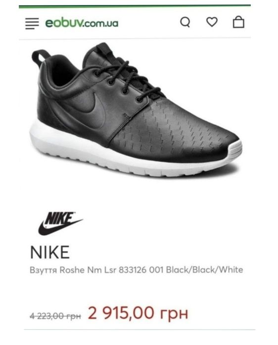 Мужские кожаные кроссовки Nike Roshe Nm Lsr, 43 р.