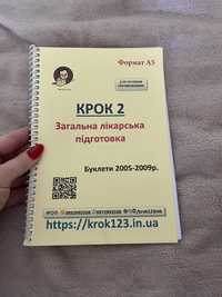 Буклет крок 2 , буклети 2005-2009 років