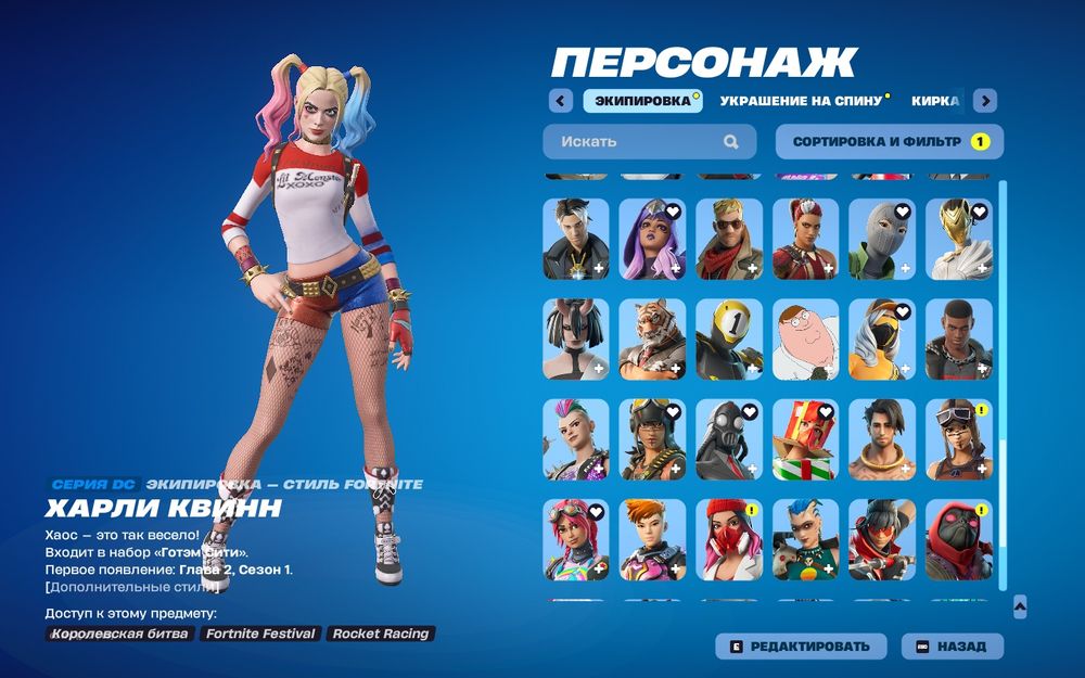 Аккаунт Fortnite