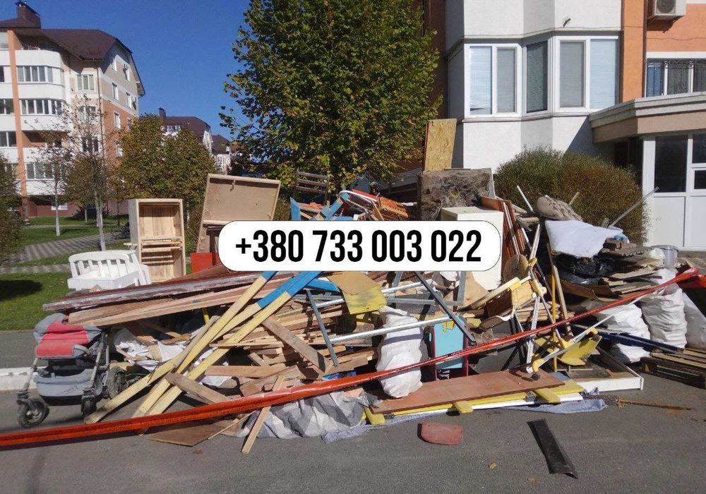 Прибирання буд сміття. НАЙКРАЩА ЦІНА. Вишгород