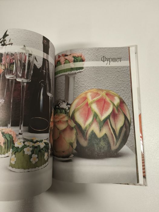 "Фантазии из овощей и фруктов" Мануэла Калдирола