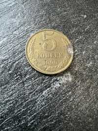Монета 5 Копеек ссср. 1990 год