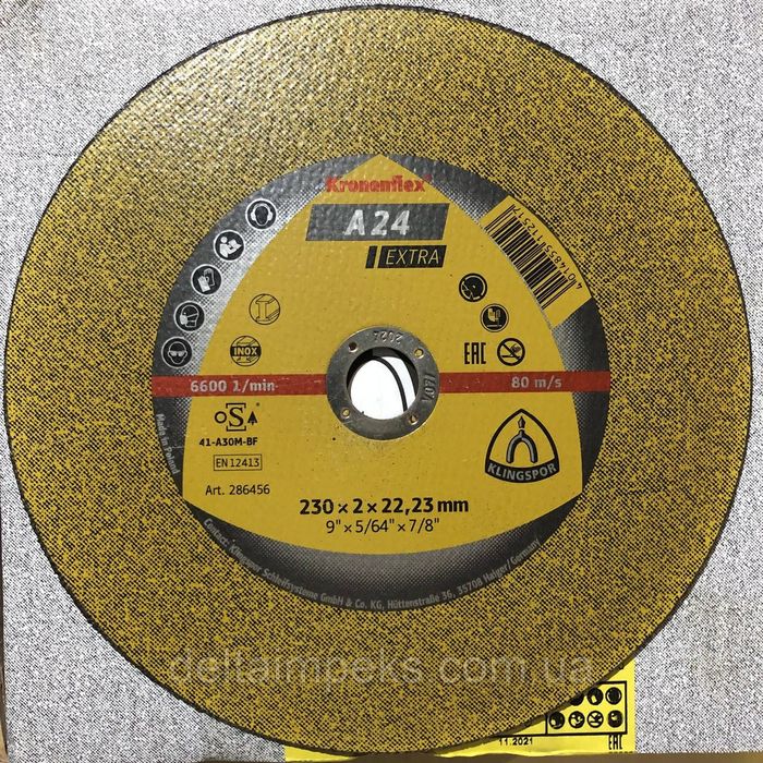 Круг диск відрізний по металу Klingspor Kronenflex 230×2×22,23
