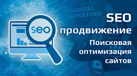 Консультации по SEO. Уроки по СЕО и Google Ads