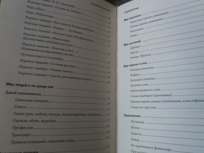 Енциклопедія для дівчат. Учимся мыслить от 4 до 9