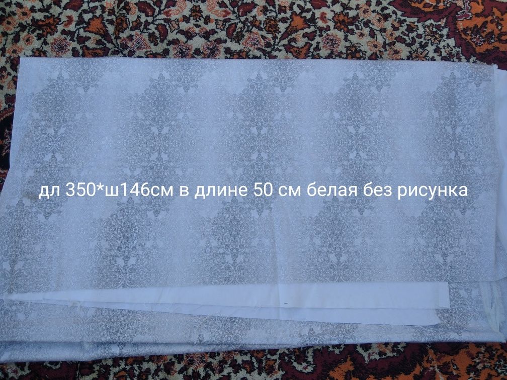 Ткань кружево времён  СССР