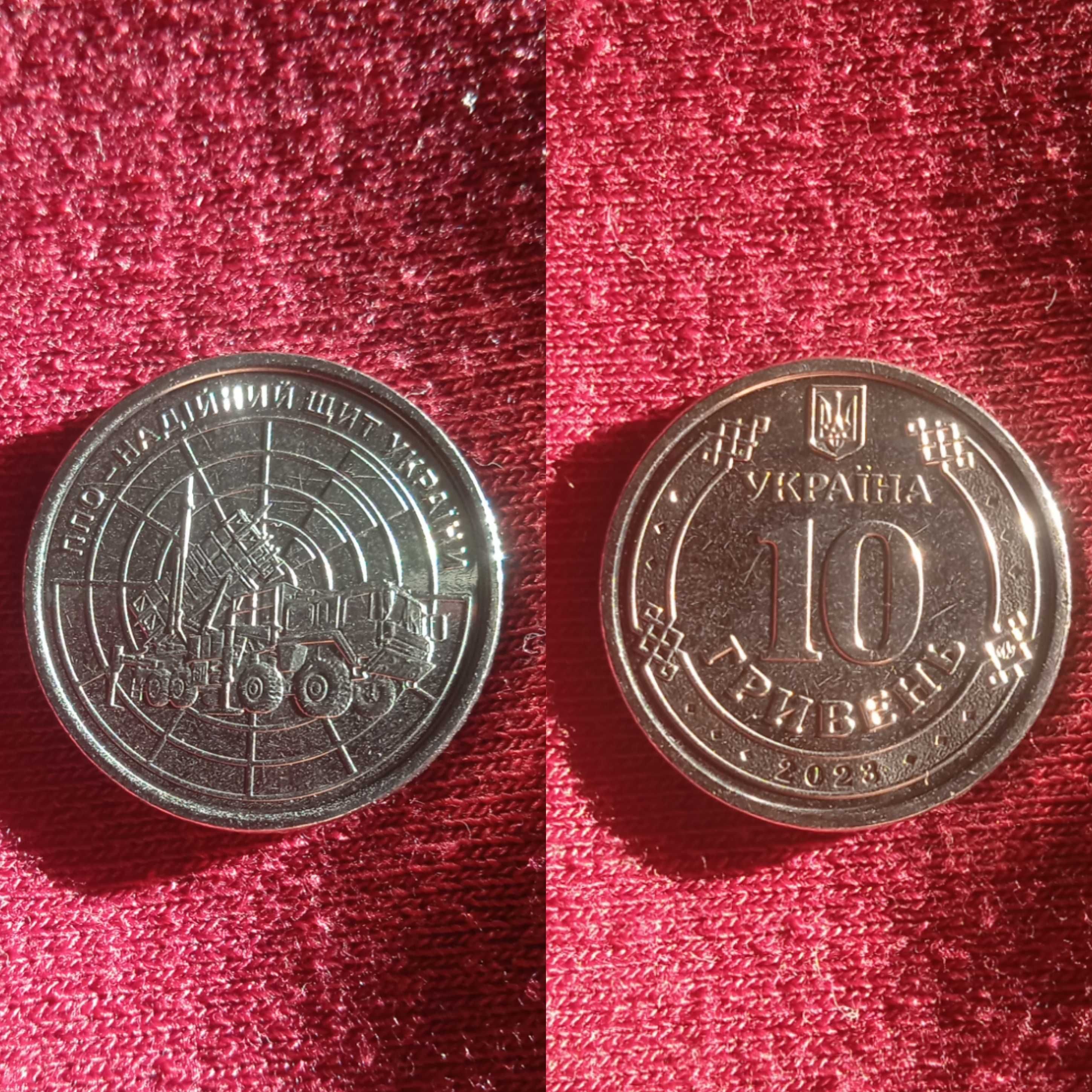Монета 10 гривен ПВО, ППО