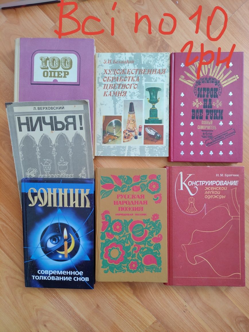 Продам старі книжки