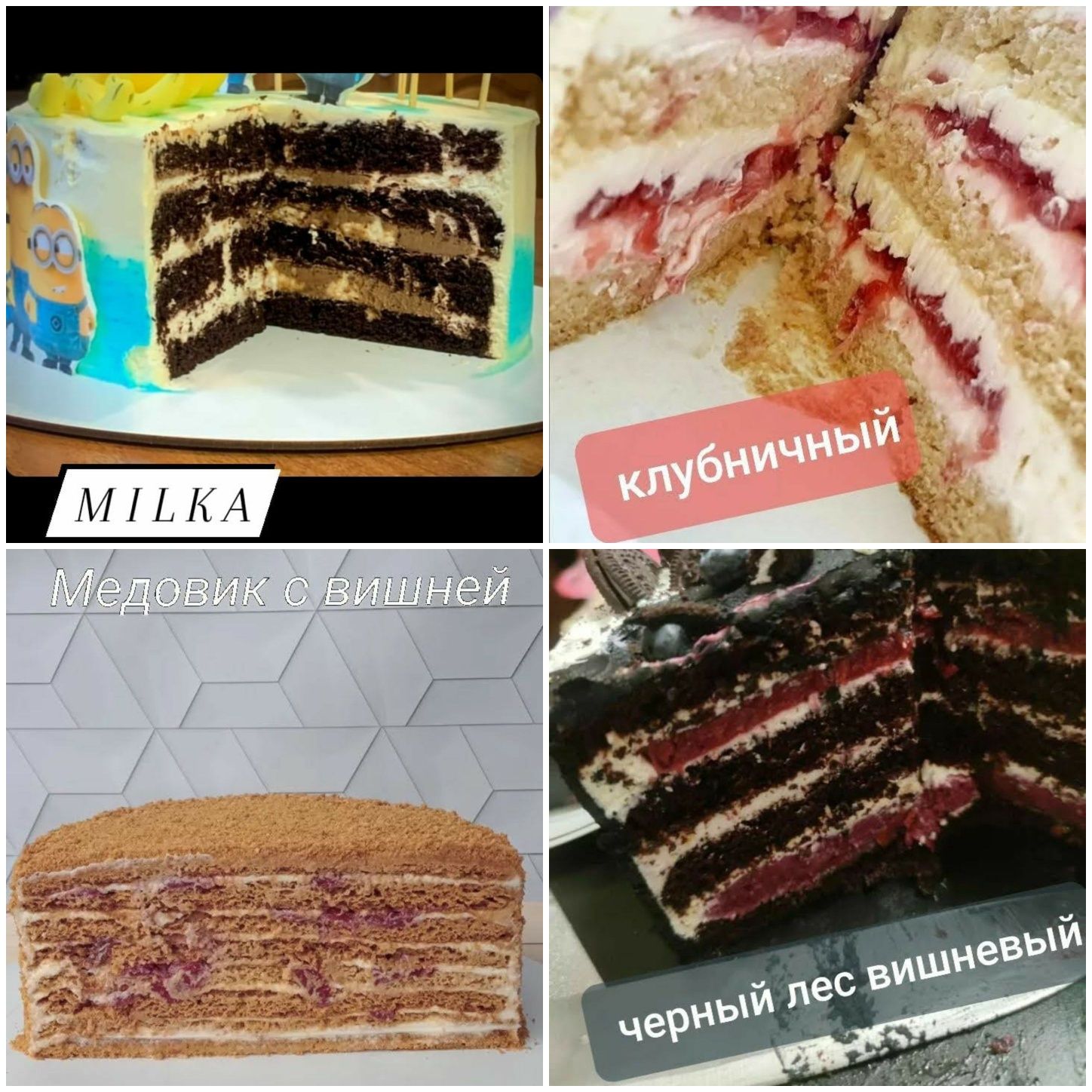 Торти на замовлення!торт на заказ! Медові пряники!