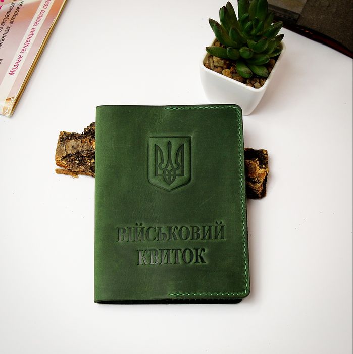 Обкладинка на військовий квиток із натуральної шкіри.