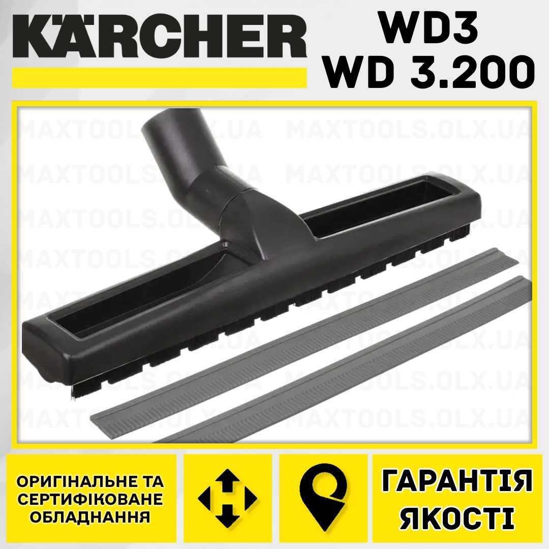 Насадка для пилососів Karcher WD WD3 WD3.200