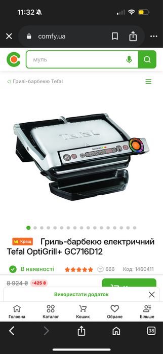 Гриль-барбекю електричний Tefal OptiGrill+ панелі для вафель