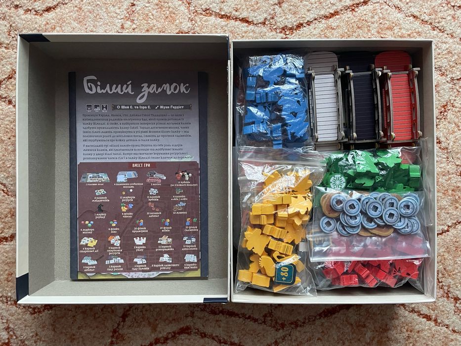 Настільна гра Білий замок (The White Castle)