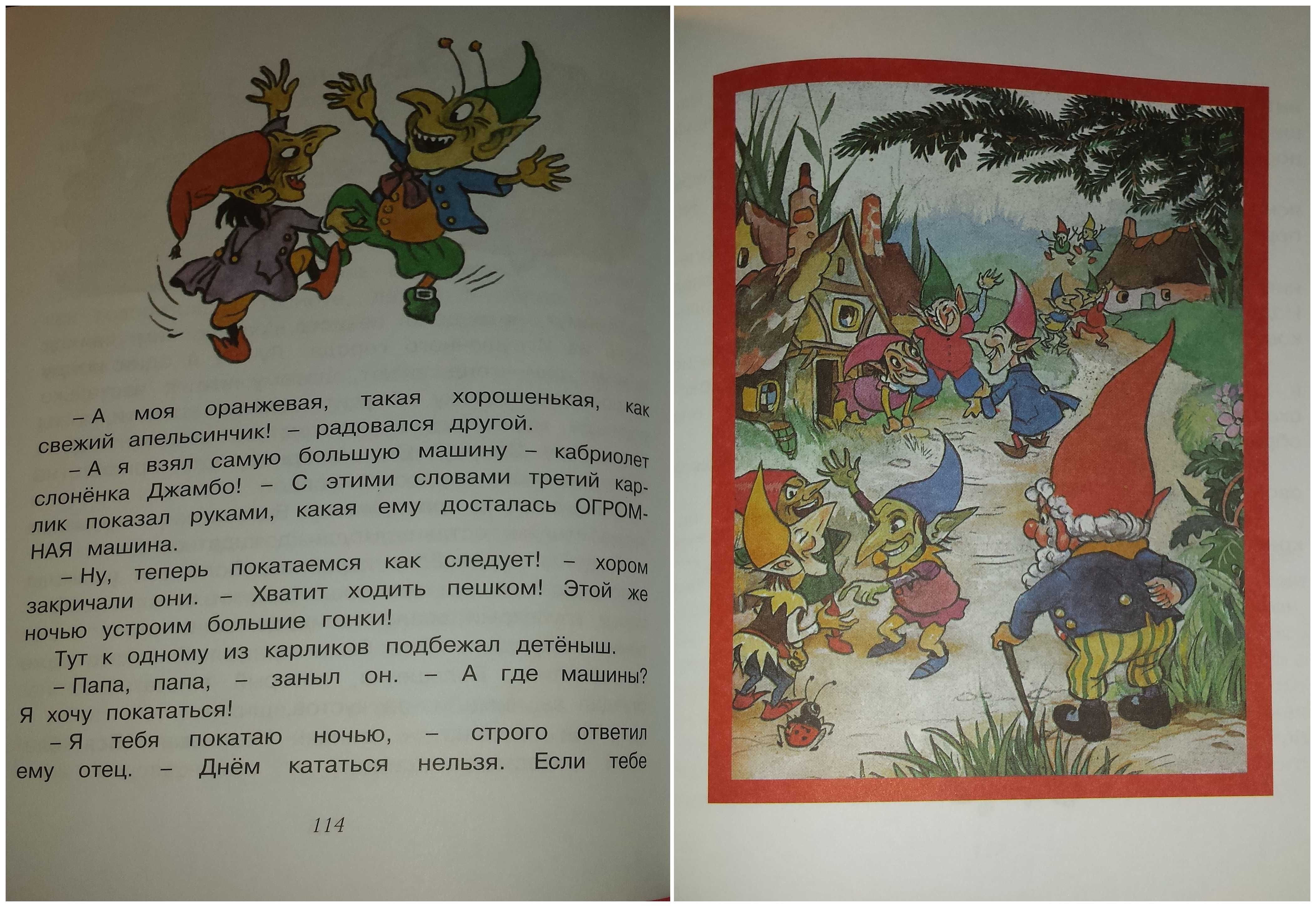 Детские книги Балинт Приключения Нодди в Игрушечном городе Махаон