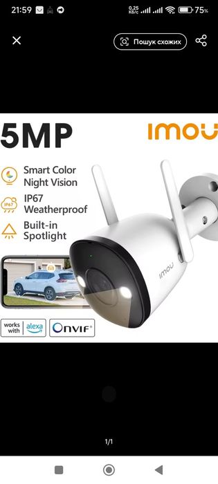 Камера відеонагляду IMOU Bullet 2E 5мп. Відеоспостереження на вайфай