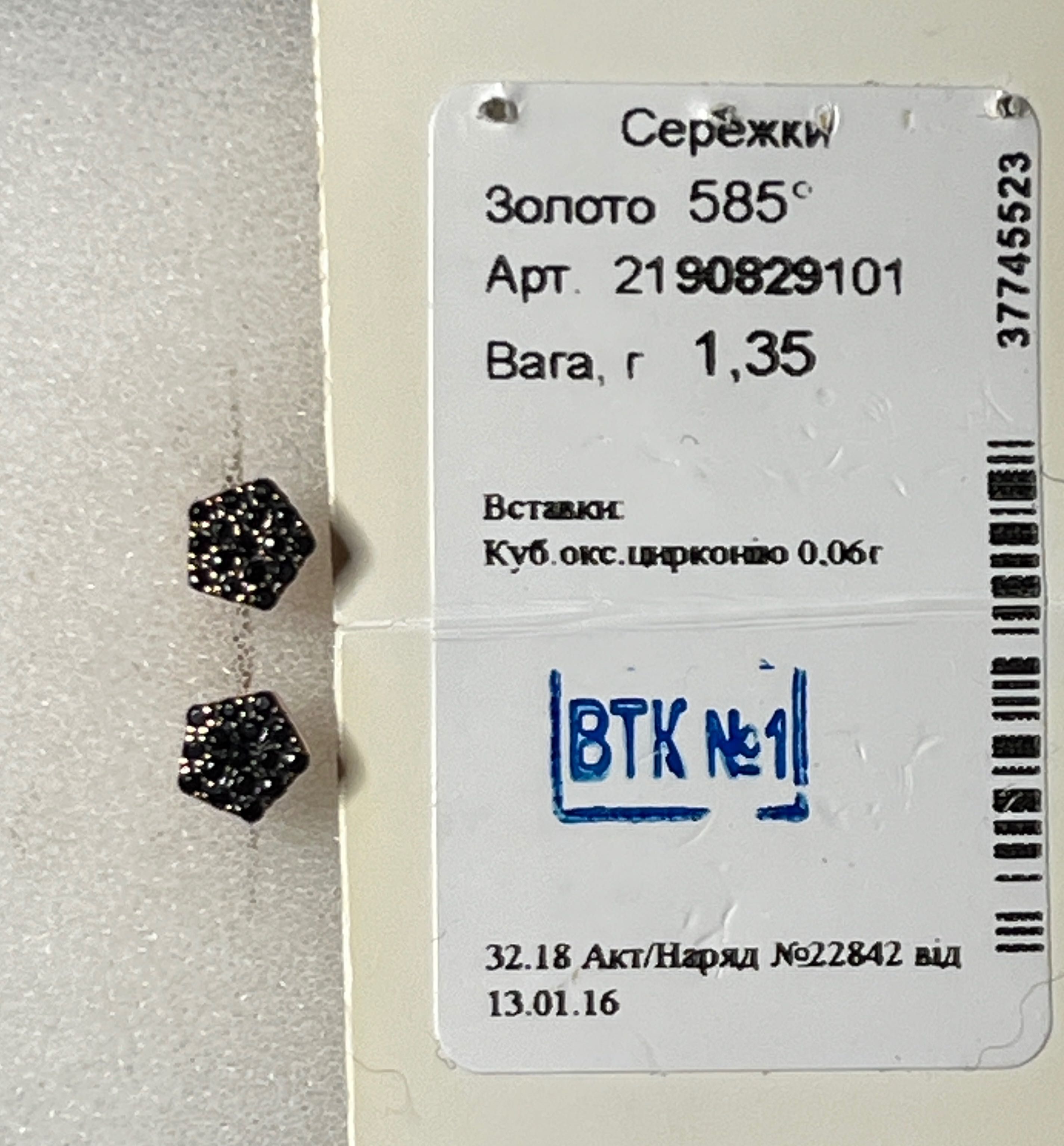 Золотые сережки (гвоздики)