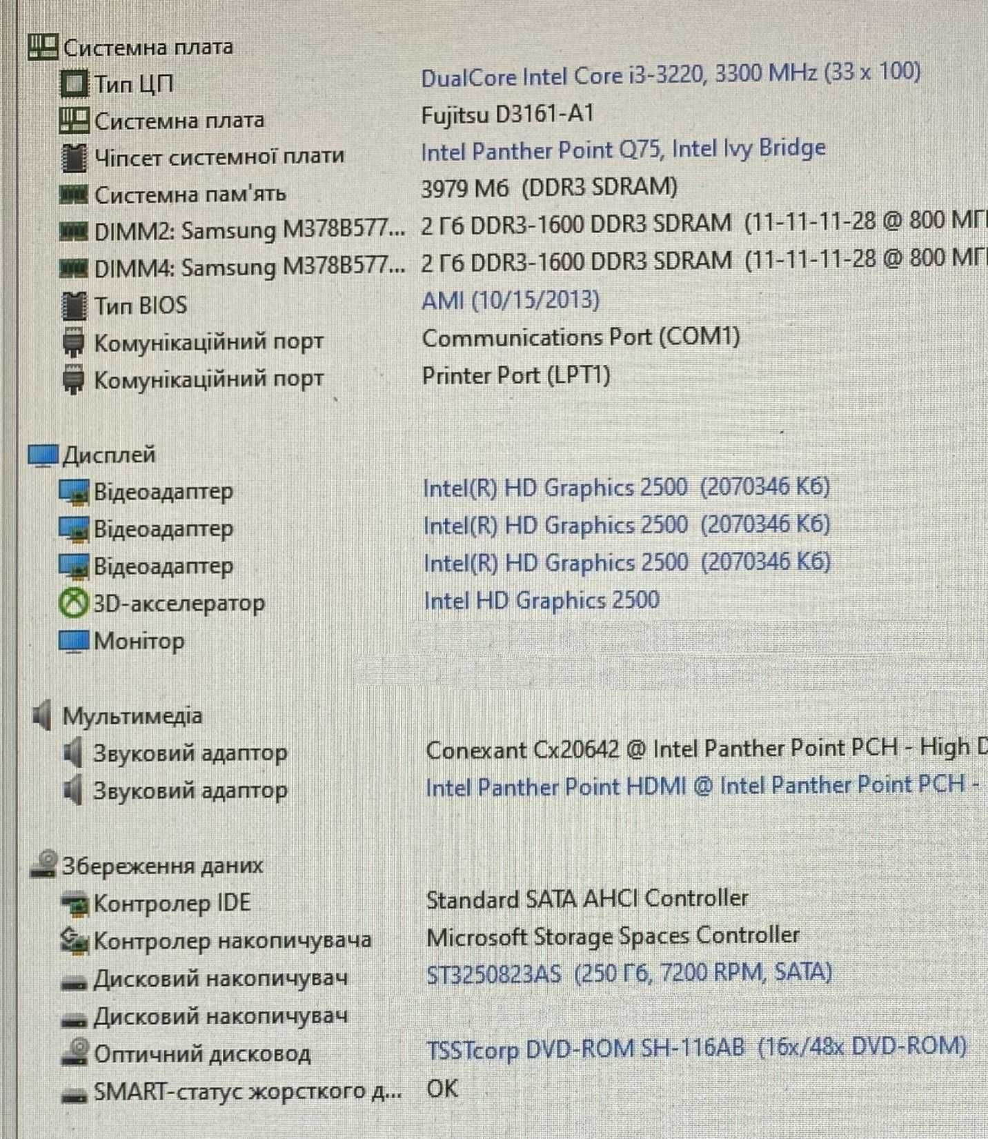 SFF Fuji  Для офісу та навчання\intel i3|i5-3220\ 8 гб ddr3\ 0-500 hdd
