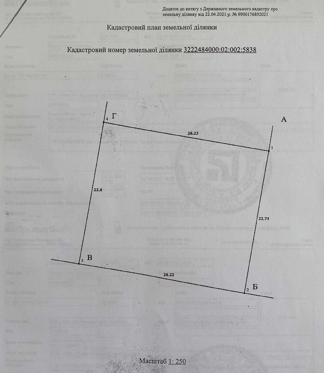 Продам земельну ділянку 6 соток Крюківщина , Гатне