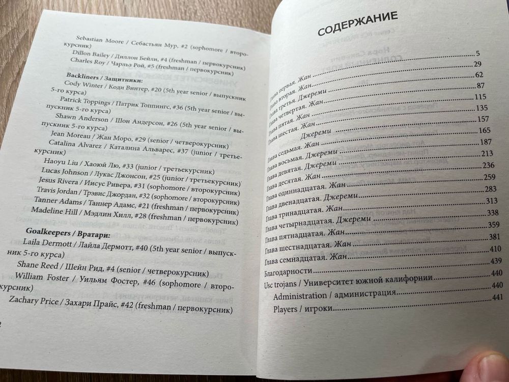 Солнечный корт.Золотой ворон.Сакавич.Свита.Король воронов.Лисья нора