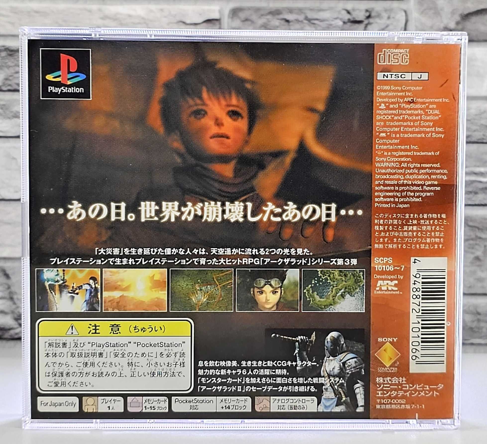 Playstation Arc the Lad III clean box