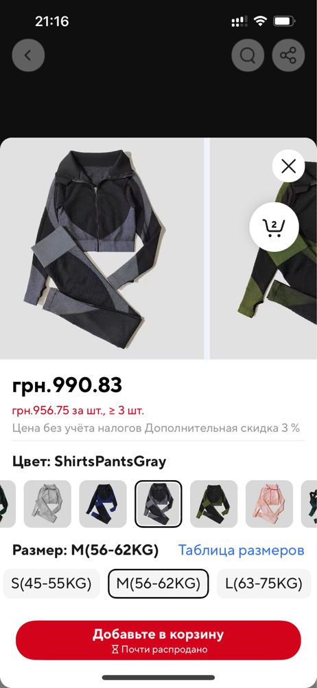 Костюм для фитнеса. Кофта и лосины
