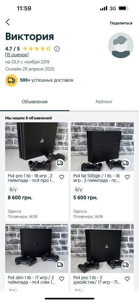 Ps5 825 гб с Дисководом + 20 игр на приставке