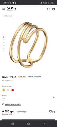 Продам новое золотое кольцо Sova, размер 17