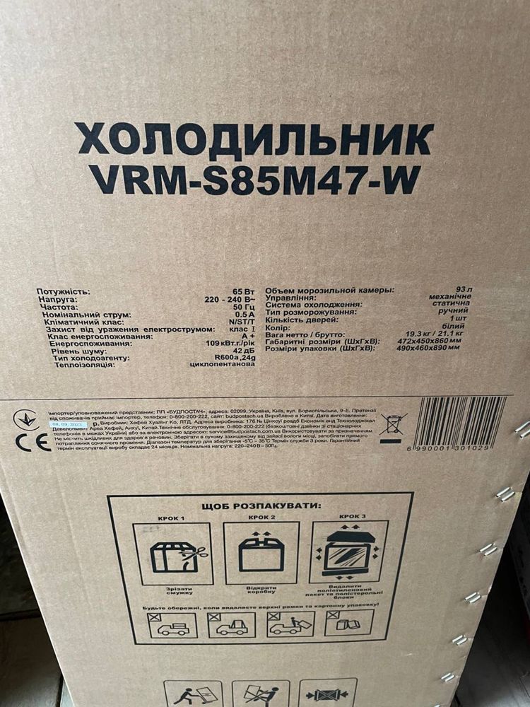 Холодильник GRUNHELM VRH-S85M48-W 85мм