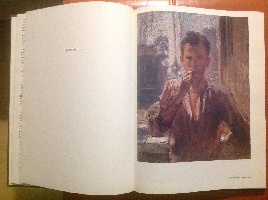 antykwariat Album book M. Romadin wydana po rosyjsku книга на русском