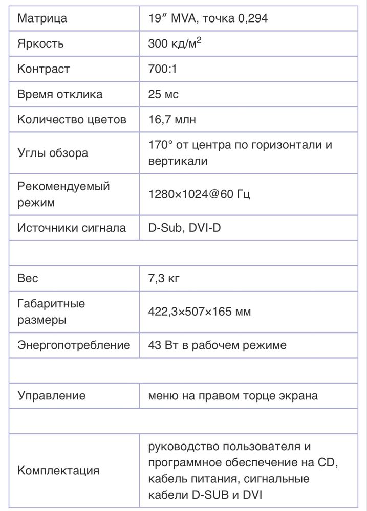 Монитор LG Flatron L1940P