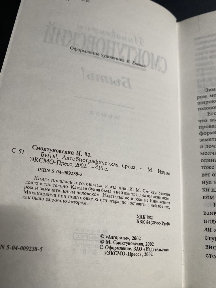 Смехов Архипова Козаков Таривердиев Захаров Юрский Рязанов Катанян