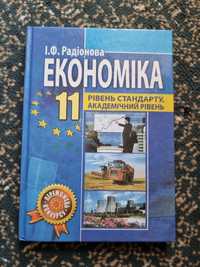 Підручники 9-10-11клас