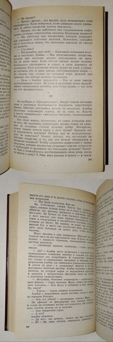 Андраш Тотис "Убийство в четыре хода"