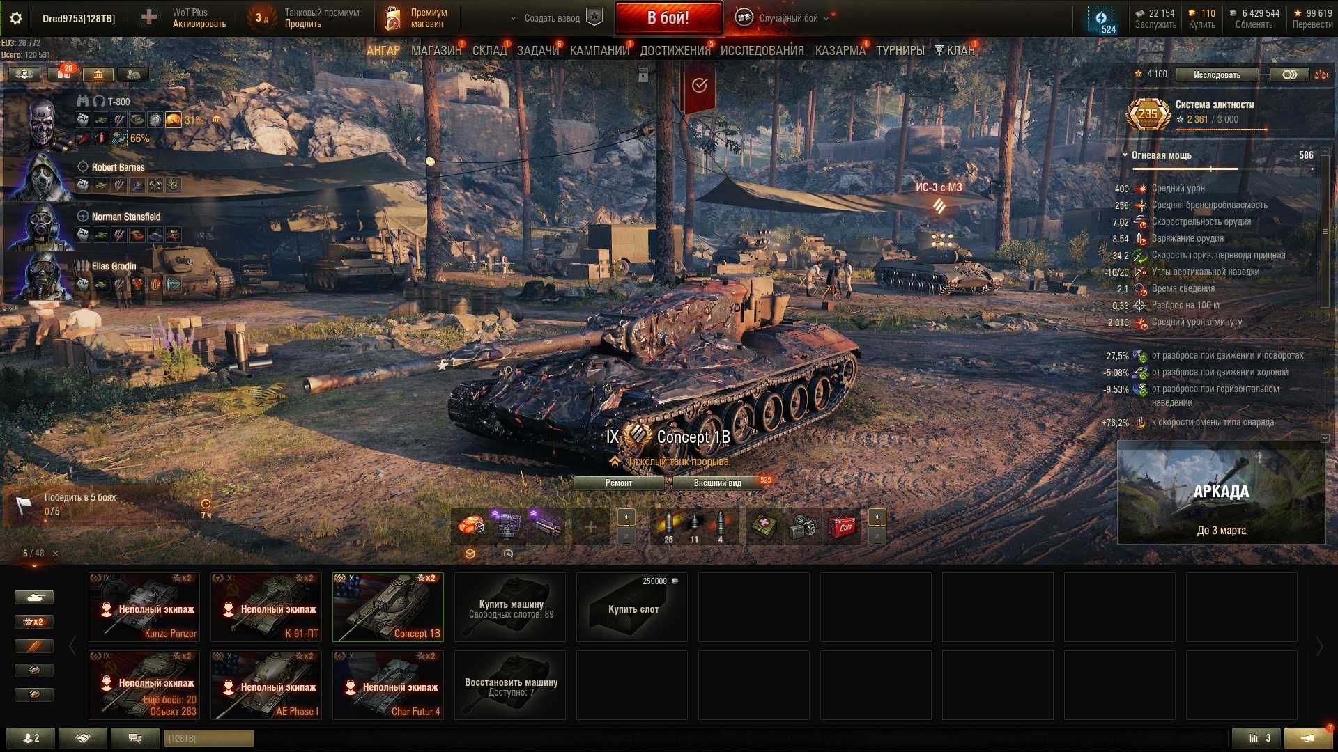 Акаунт World of Tanks EU 20К боїв купа премів та танків 10 рівня