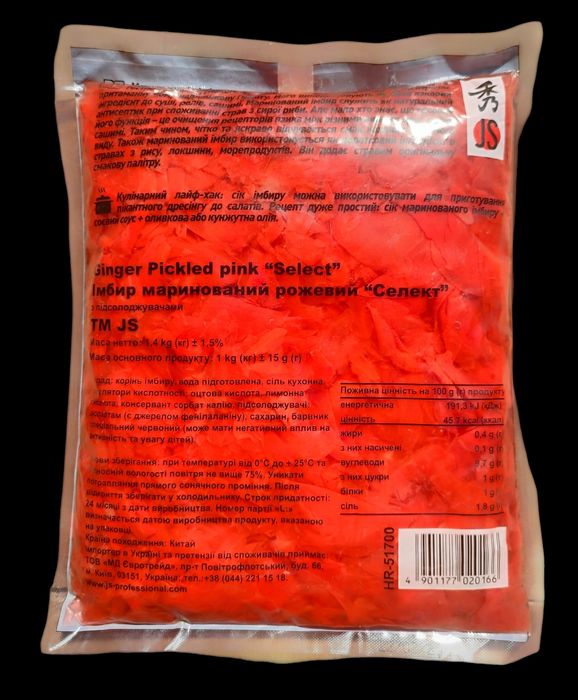 Імбир маринований, рожевий 1кг JS