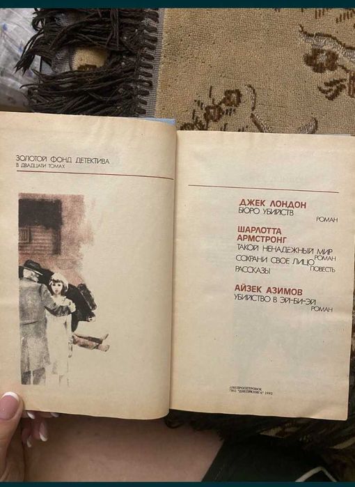 Серія "Золотий фонд детектива"