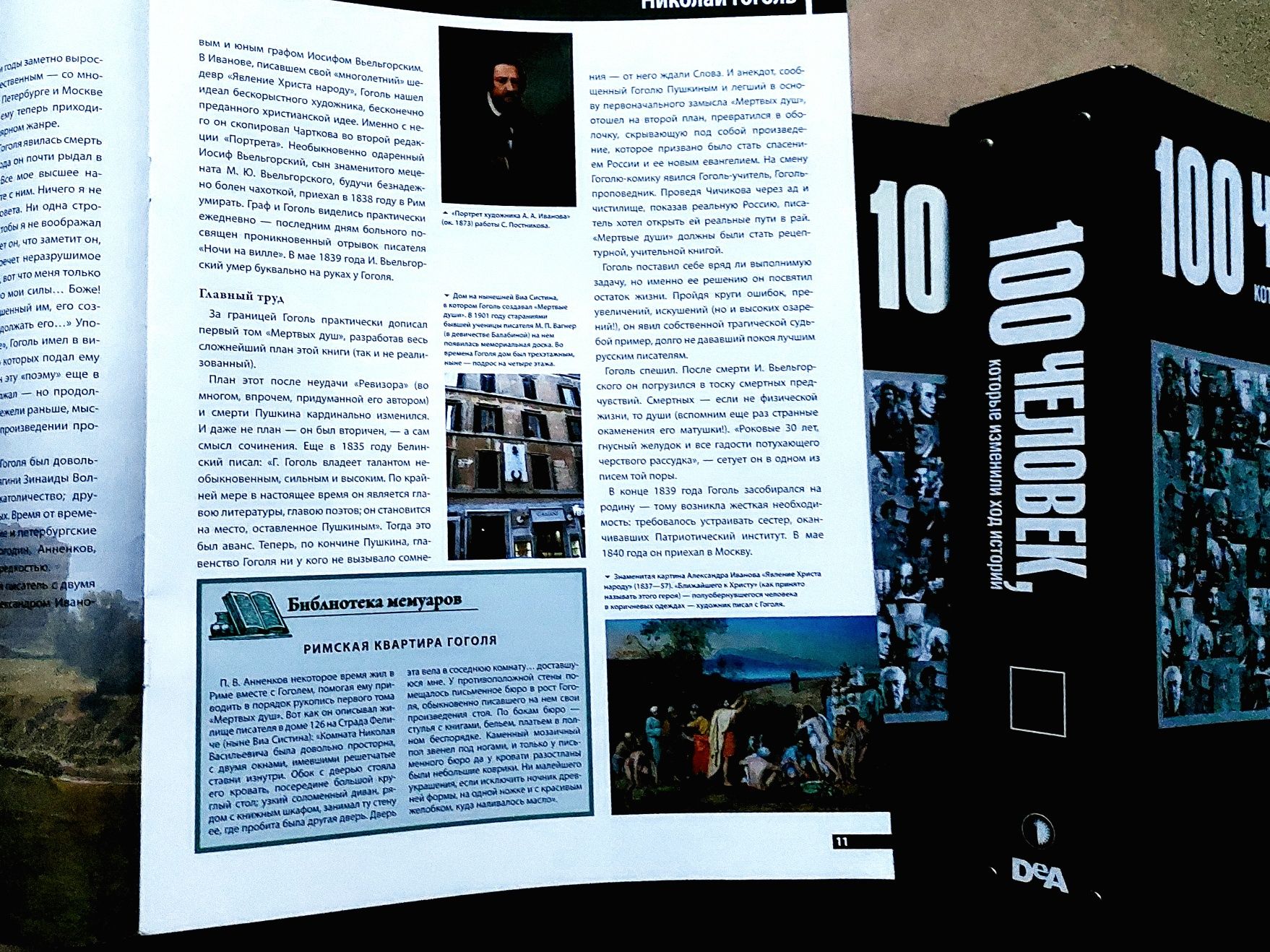 Журнали "100 человек...", повний комплект (2 папки з 5)