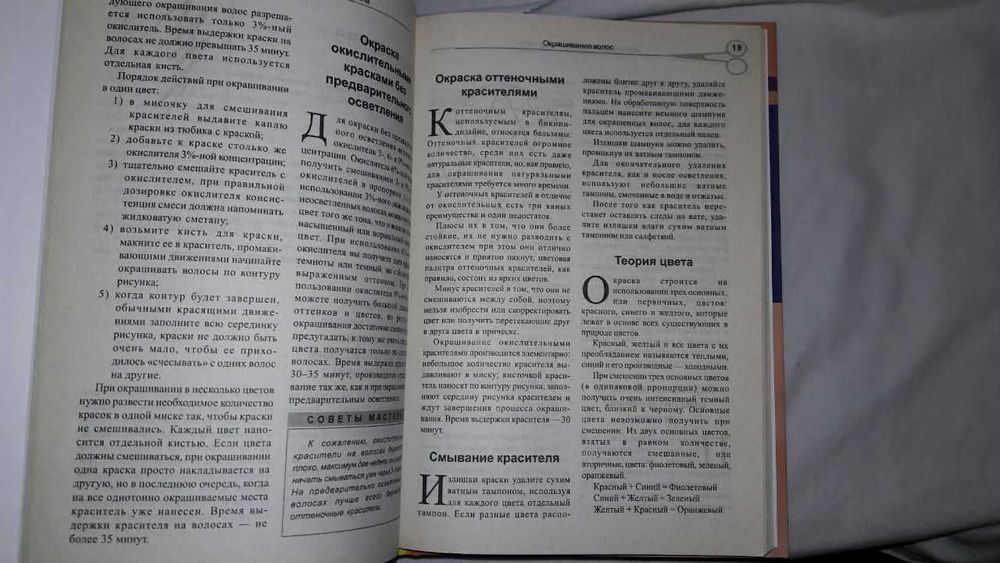 Интим-стрижки для соблазна. Модели в схемах и рисунках.